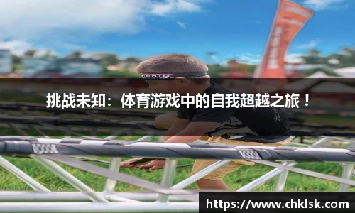 雷火竞技