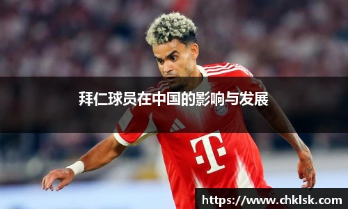 中国电竞