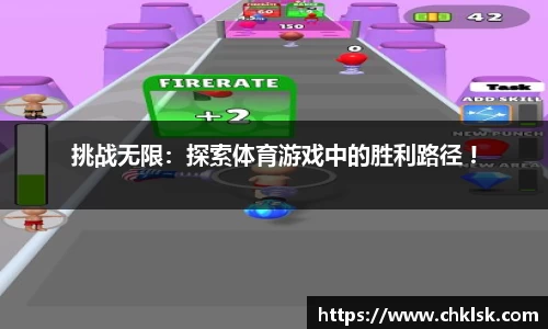 雷火竞技